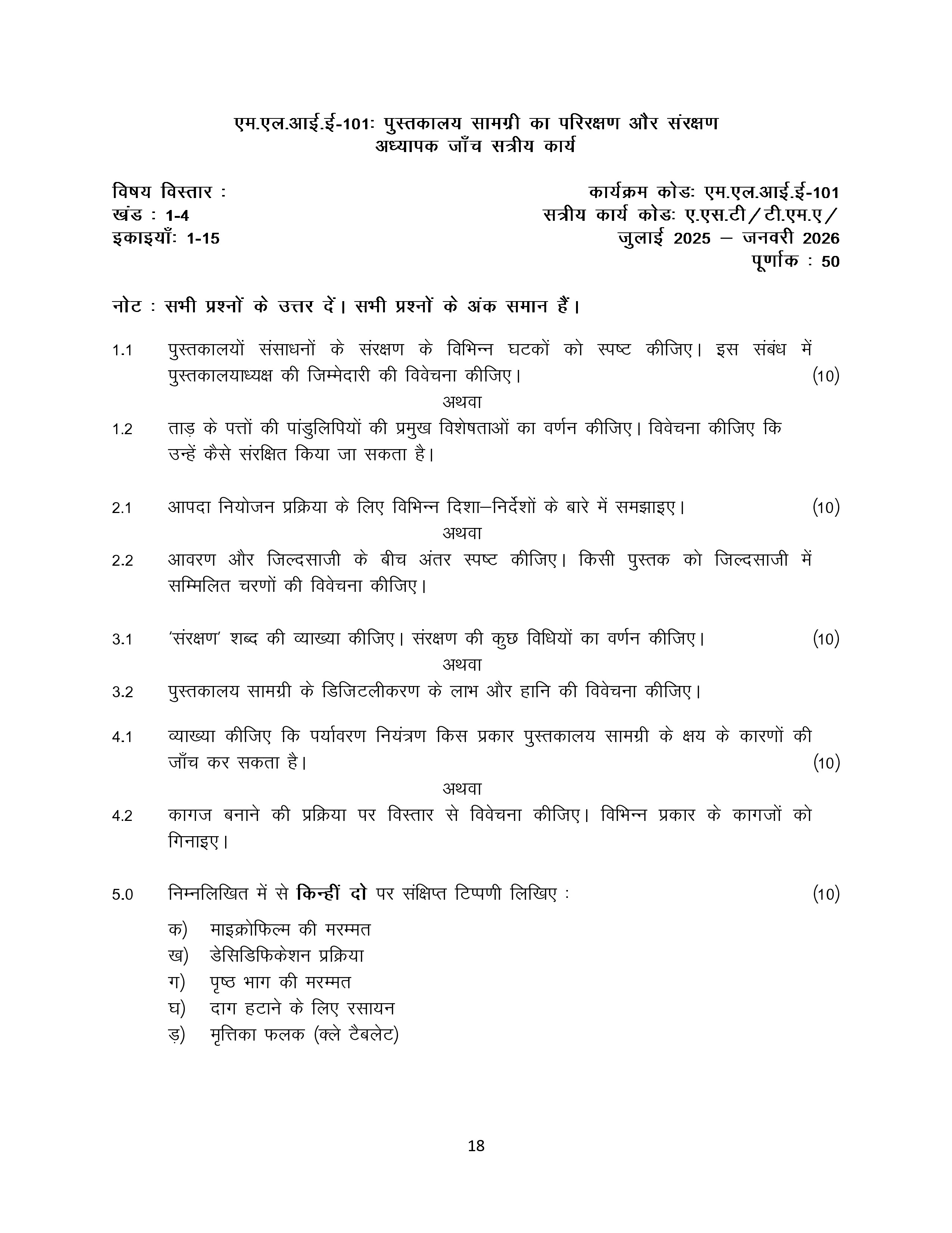 IGNOU MLIE 101 Solved Assignment 2025-2026 – (Hindi) | IGNOU Students Portal