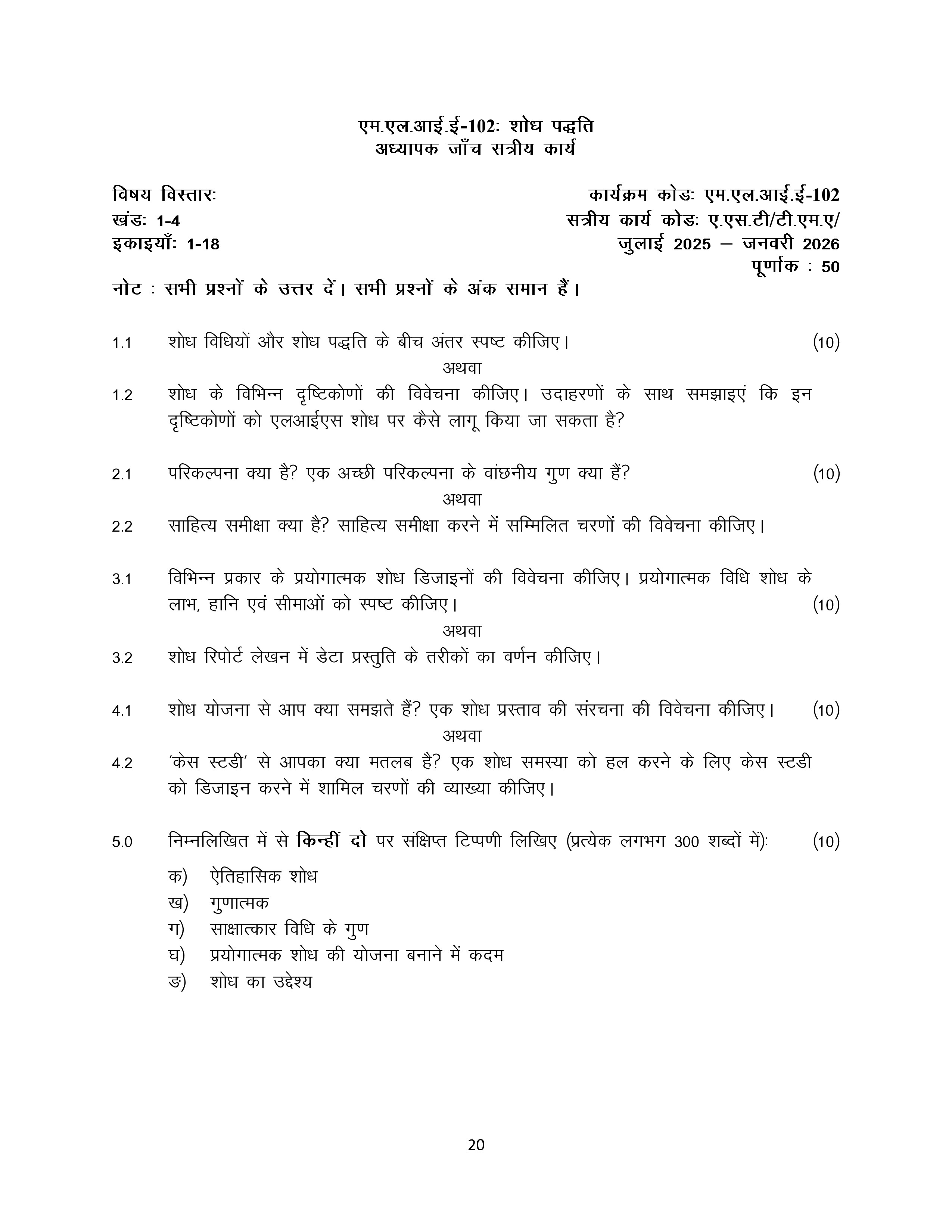 IGNOU MLIE 102 Solved Assignment 2025-2026 – (Hindi) | IGNOU Students Portal