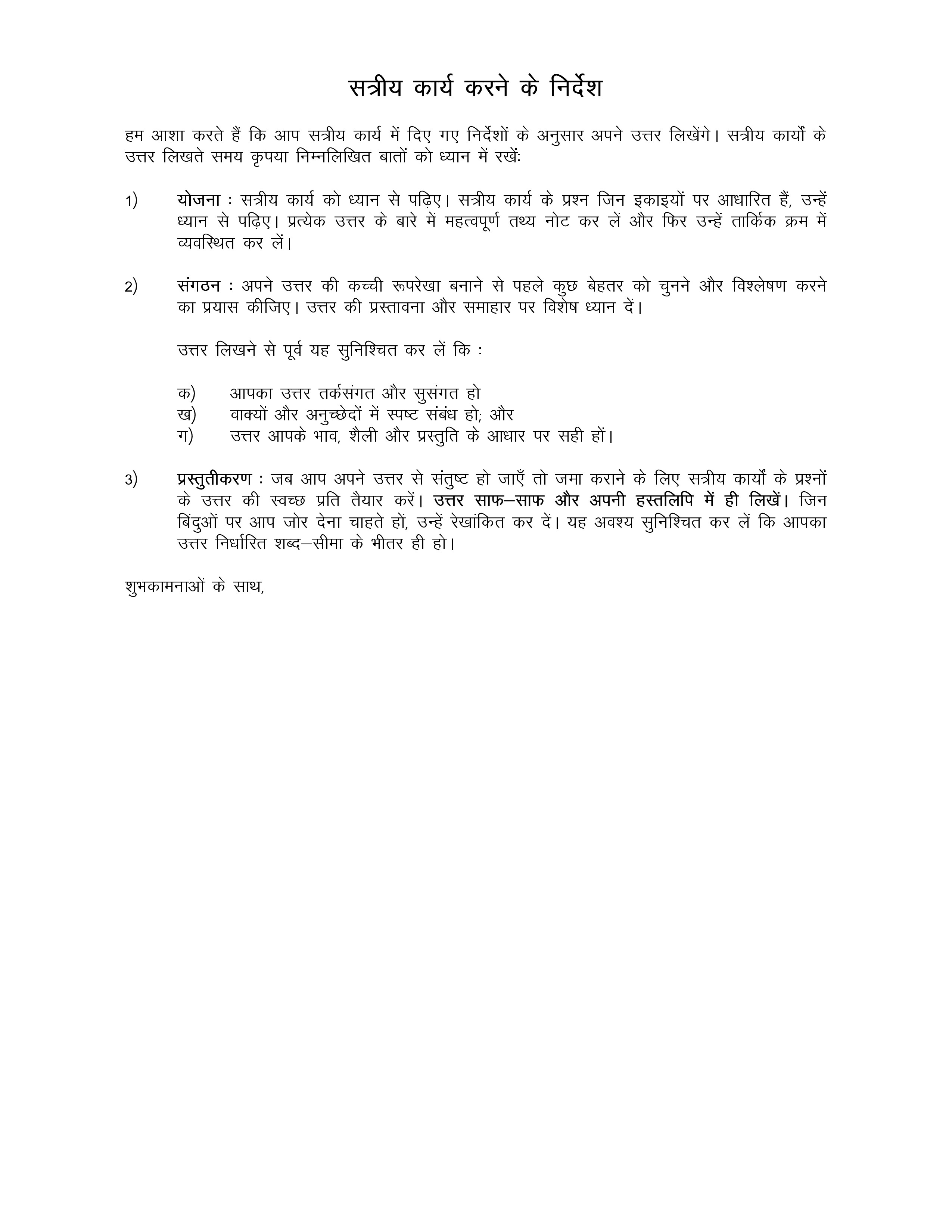 IGNOU MPA 005 Solved Assignment 2025-2026 – आपदा प्रतिक्रिया (Hindi) | IGNOU Students Portal