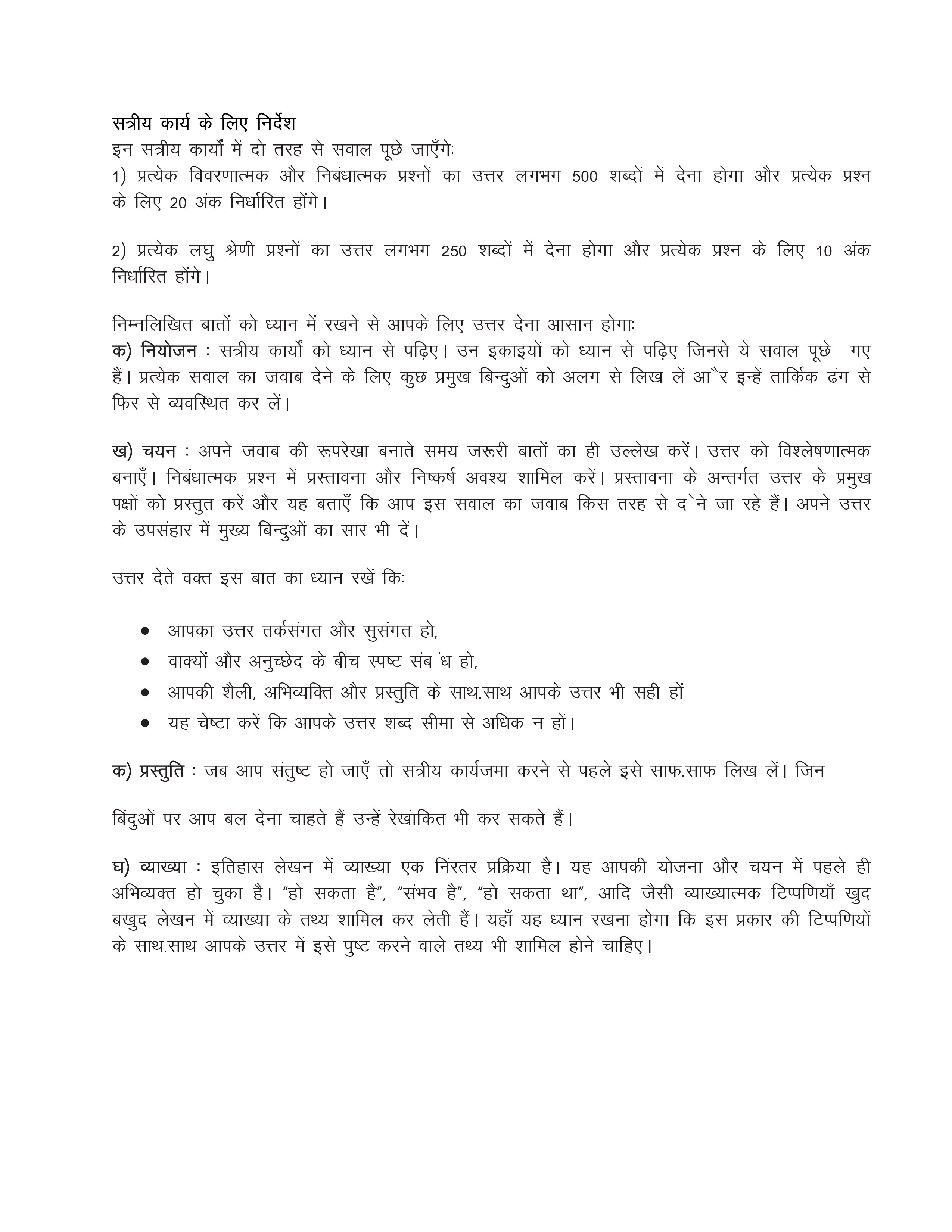 IGNOU MPA 011 Solved Assignment 2025-2026 – राज्य, समाज और लोक प्रशासन (Hindi) | IGNOU Students Portal