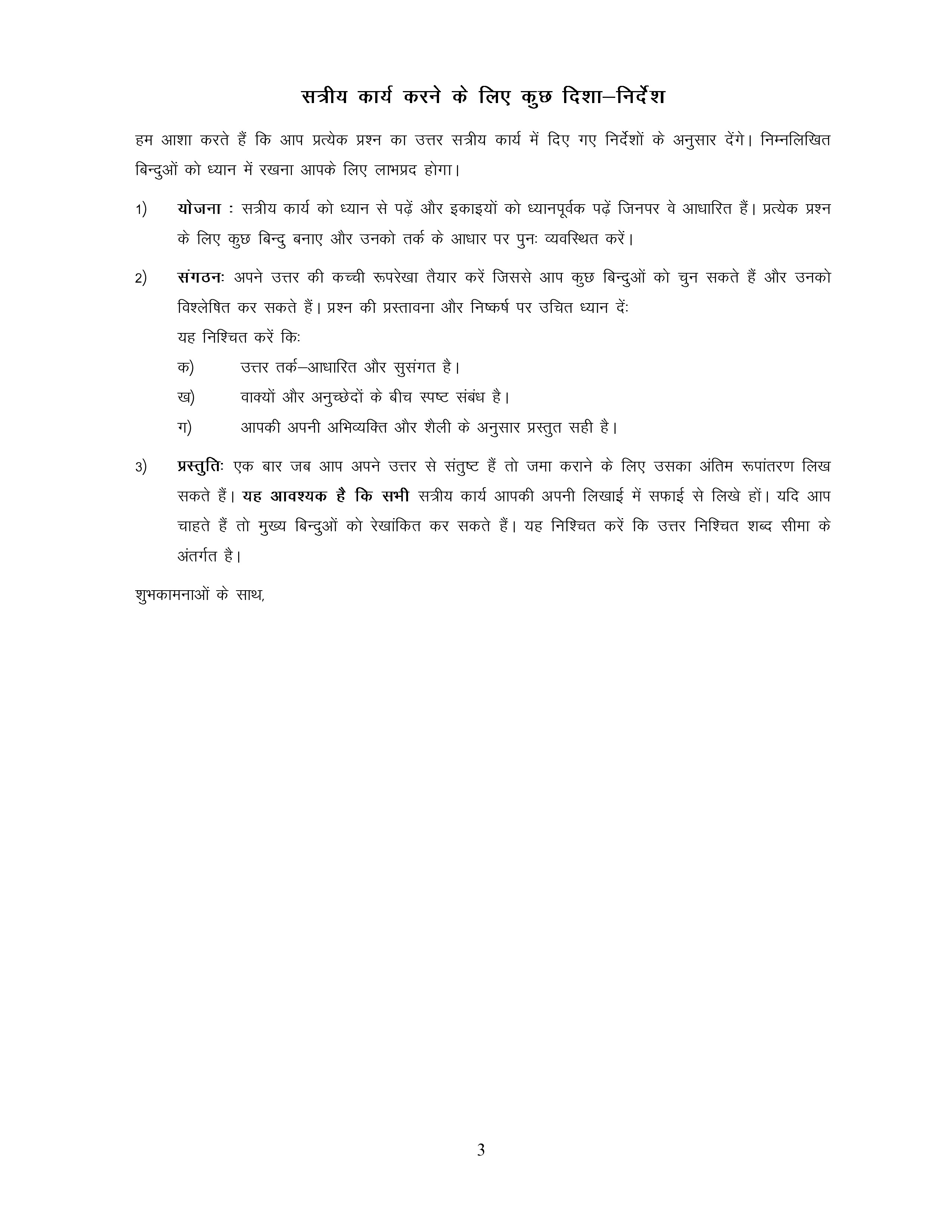 IGNOU MPSE 007 Solved Assignment 2025-2026 – भारत में सामाजिक आंदोलन और राजनीति (Hindi) | IGNOU Students Portal