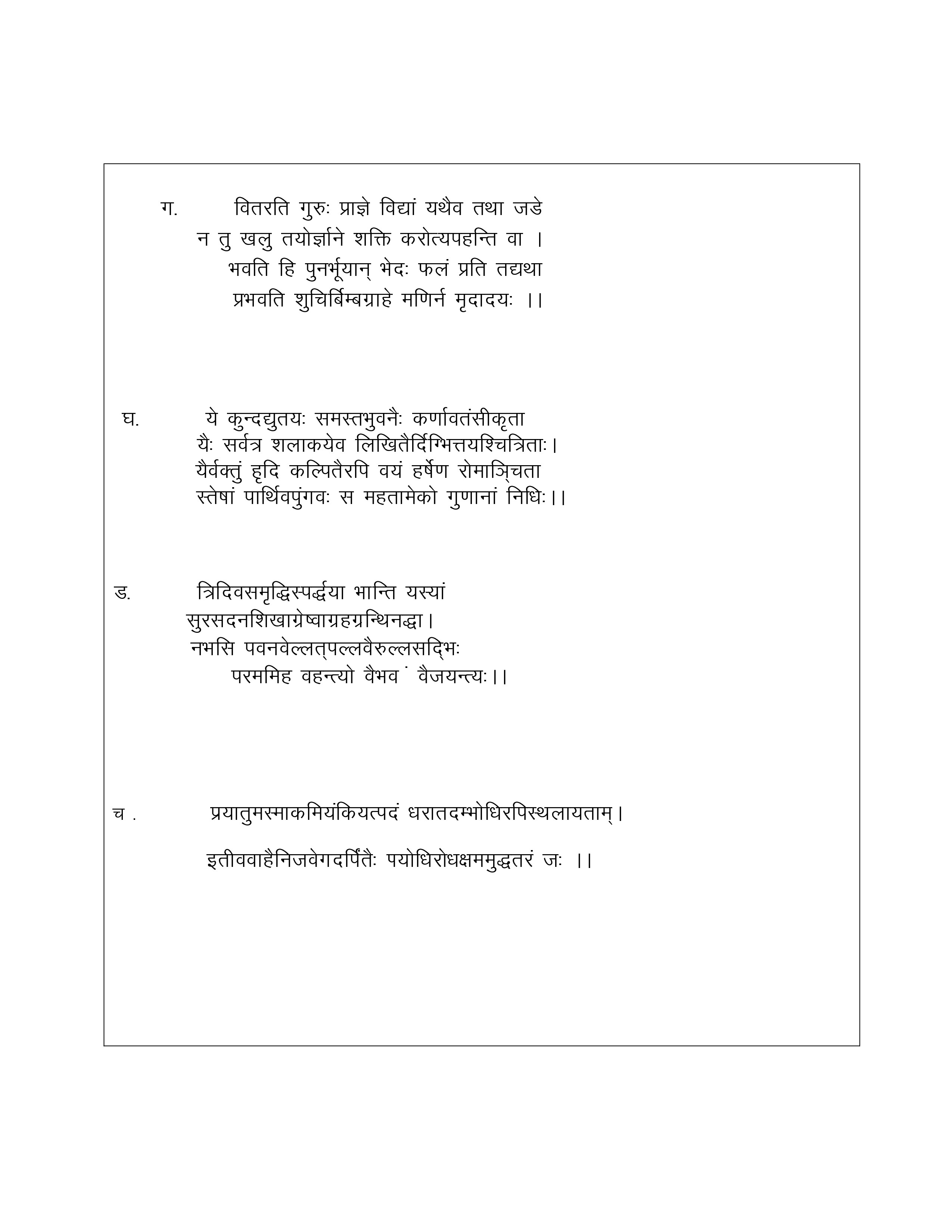 IGNOU MSK 008 Solved Assignment 2025-2026 – संस्कृत साहित्य गद्य, पद्य एवं नाटक (Sanskrit) | IGNOU Students Portal