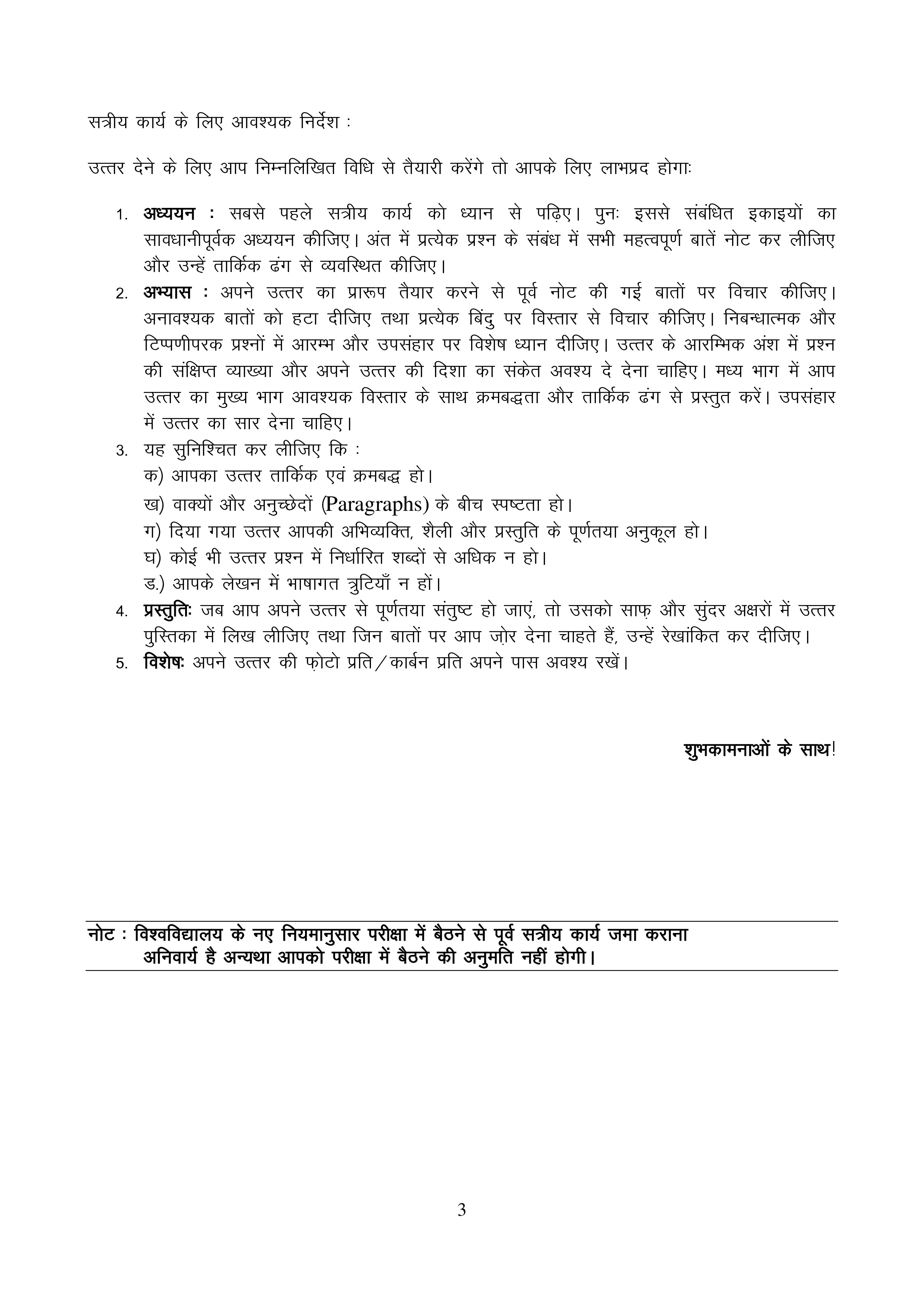 IGNOU MSK 011 Solved Assignment 2025-2026 – बौद्ध और जैन अध्ययन (Hindi) | IGNOU Students Portal