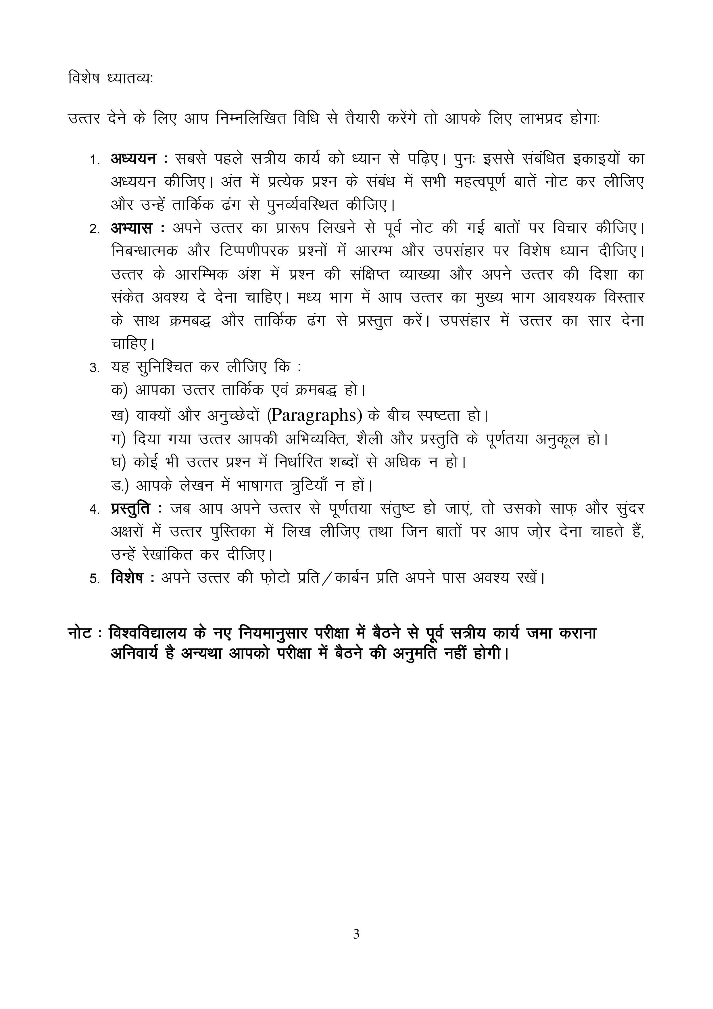 IGNOU MSK 023 Solved Assignment 2025-2026 – संस्कृत में रसायन, धातु, चिकित्सा एवं वनस्पति विज्ञान का प्रायोगिक स्वरूप (Hindi) | IGNOU Students Portal