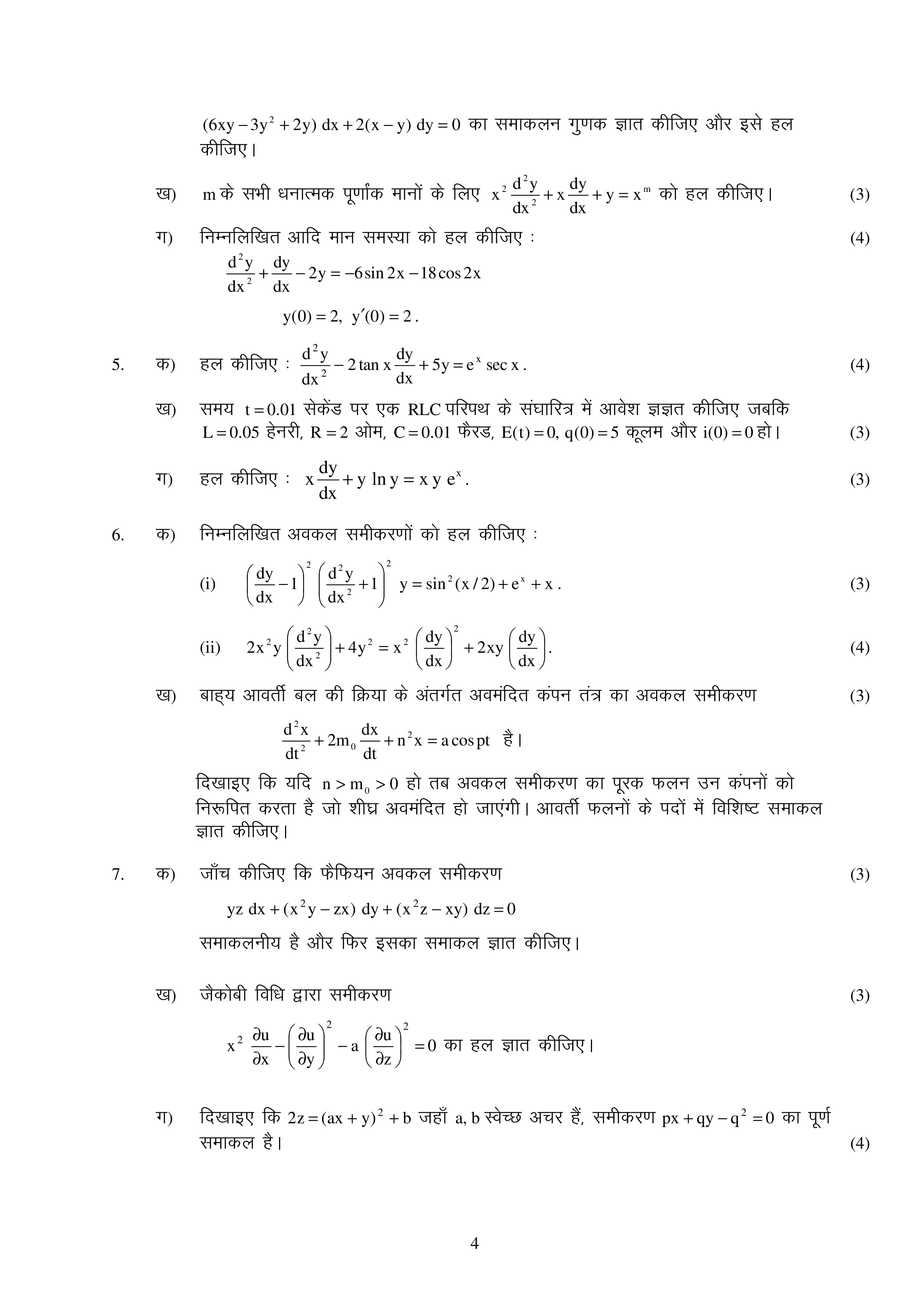 IGNOU MTE 008 Solved Assignment 2026-26 – अवकल समीकरण (Hindi) | IGNOU Students Portal
