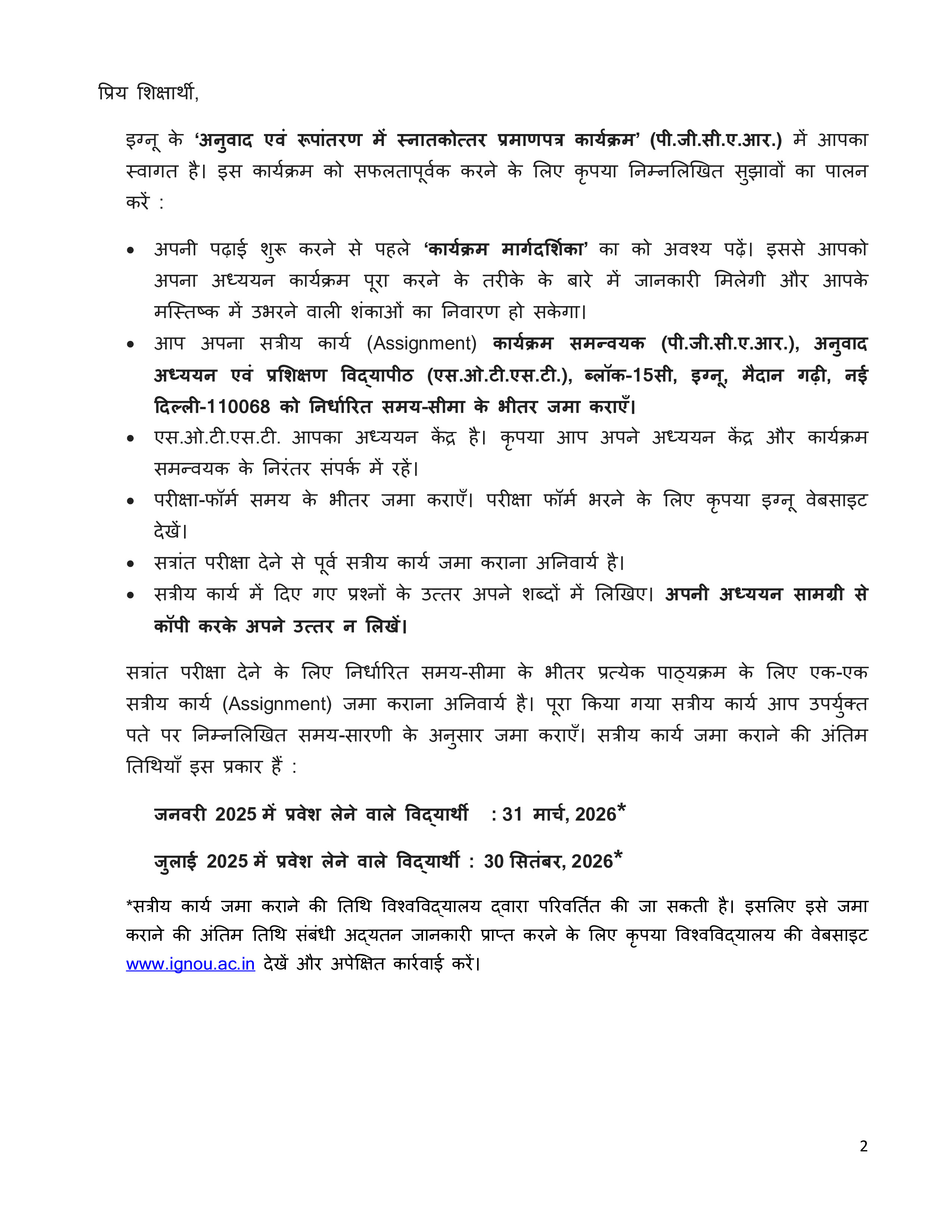 IGNOU MTT 032 Solved Assignment 2026-26 – अनुवाद, रूपांतरण एवं मुद्रित माध्यम (Hindi) | IGNOU Students Portal