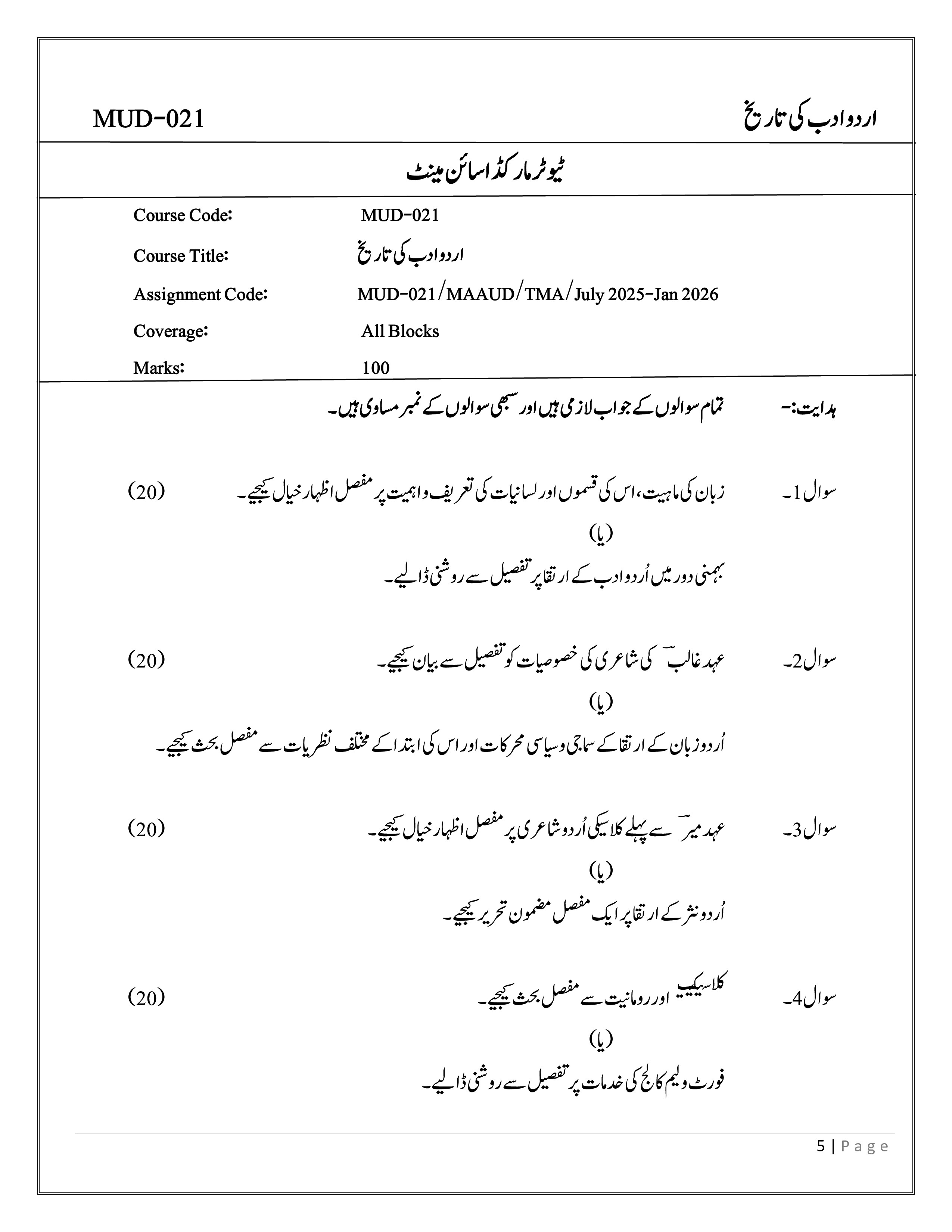 IGNOU MUD 021 Solved Assignment 2025-2026 – اُردو ادب کی تاریخ (Urdu) | IGNOU Students Portal