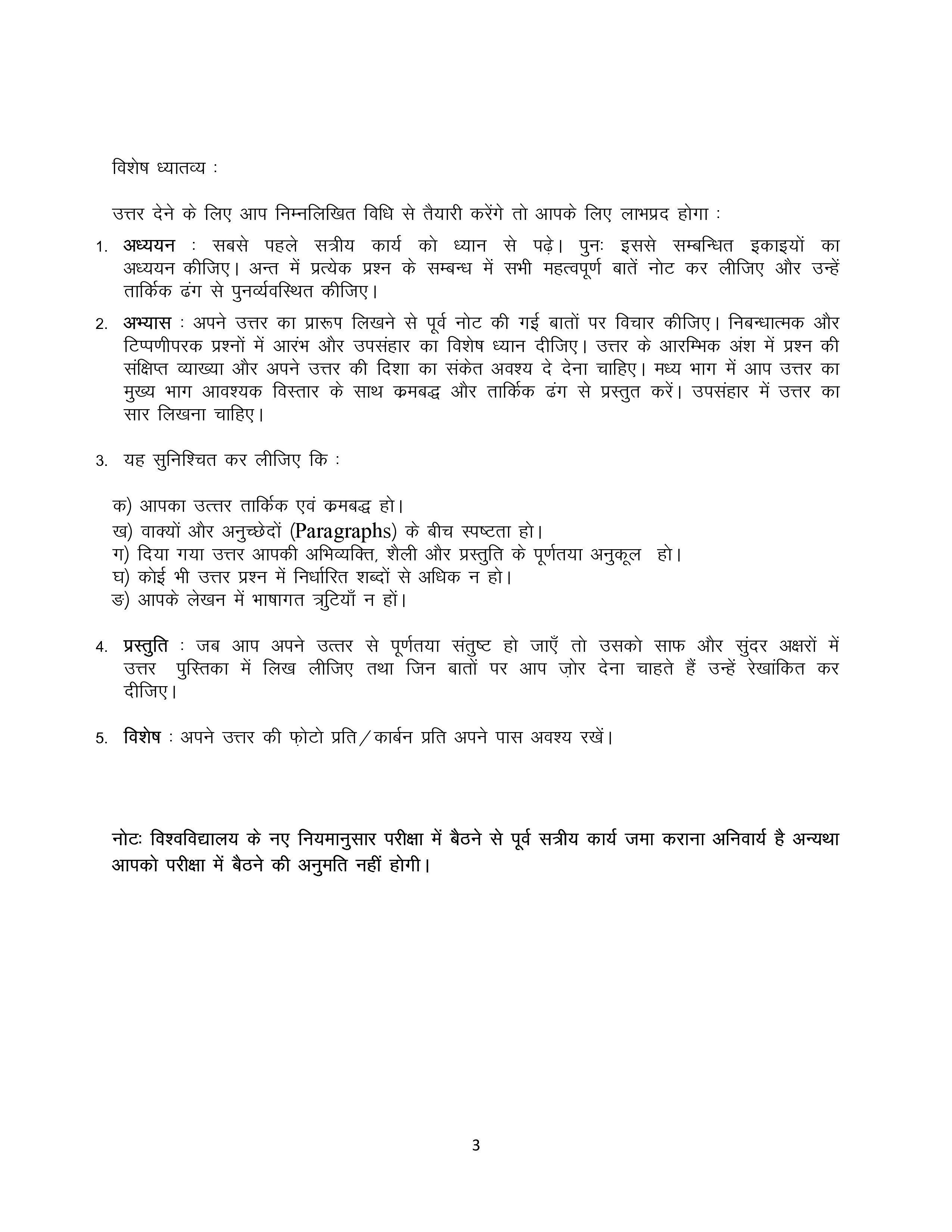 IGNOU MVS 007 Solved Assignment 2025-2026 – वैदिक देवतत्व एवं विज्ञान (Hindi) | IGNOU Students Portal