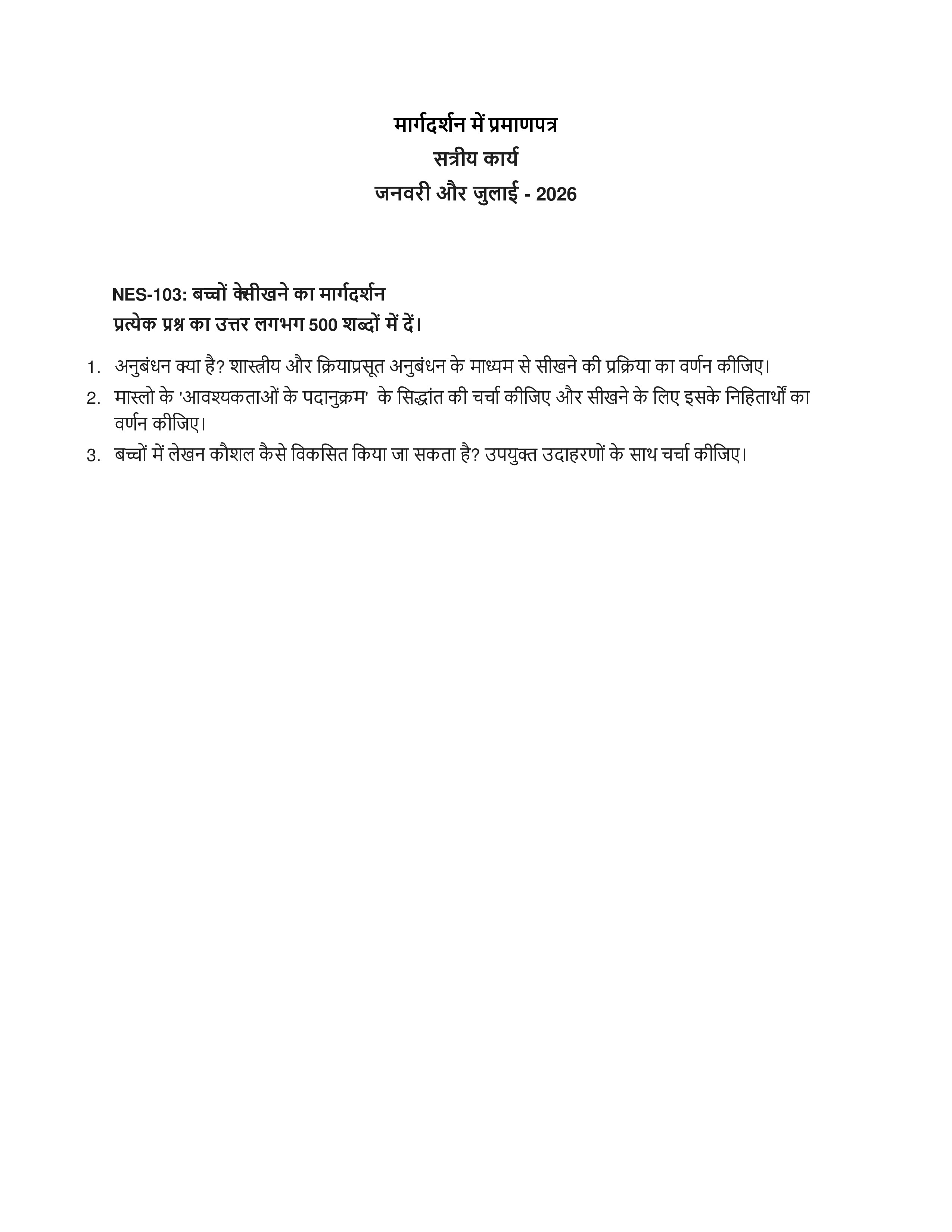 IGNOU NES 103 Solved Assignment 2026-26 – अधिगम के लिए मार्गदर्शन (Hindi) | IGNOU Students Portal