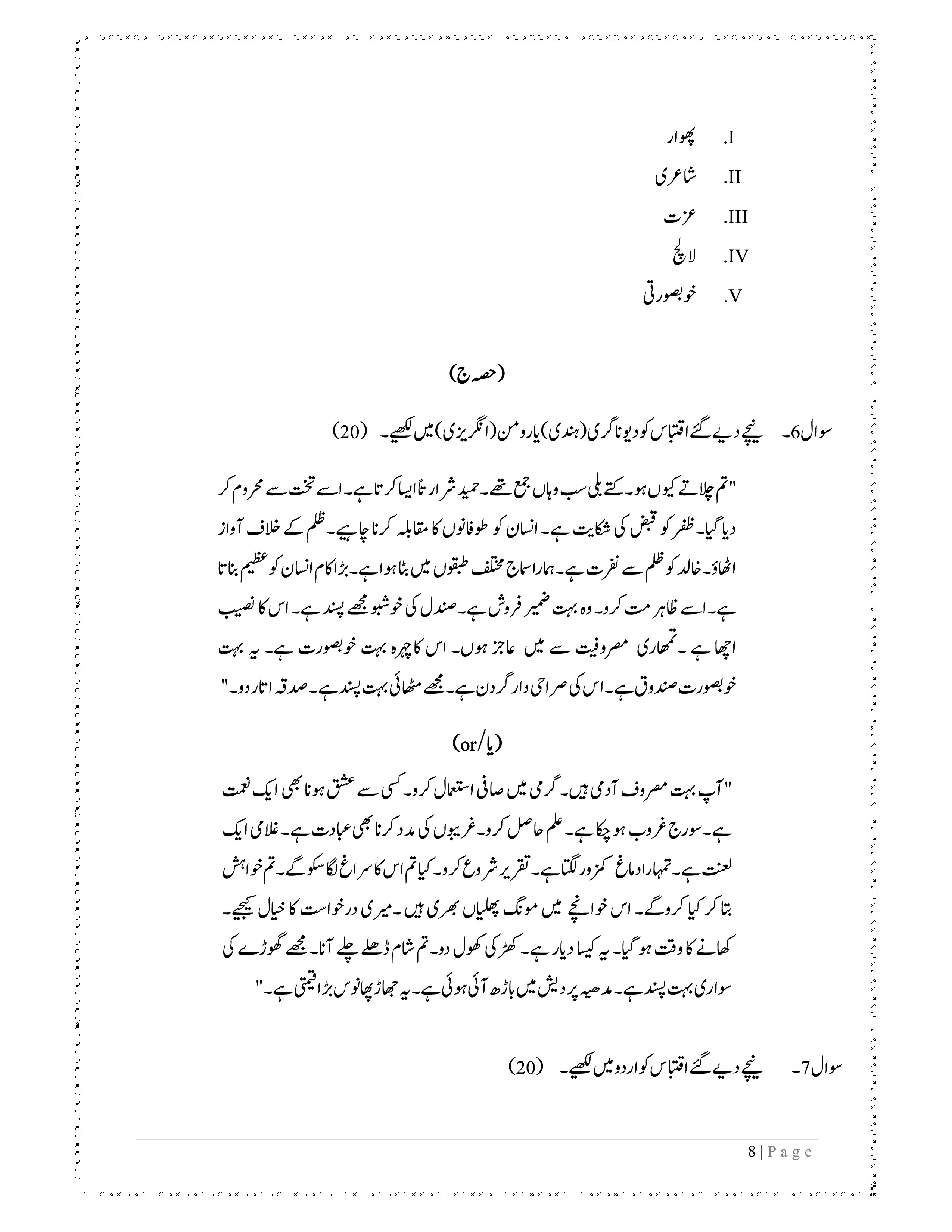 IGNOU OUL 001 Solved Assignment 2025-2026 – उर्दू लिपि और उच्चारण (اردو سکرپٹ اور تلفظ) (Urdu) | IGNOU Students Portal
