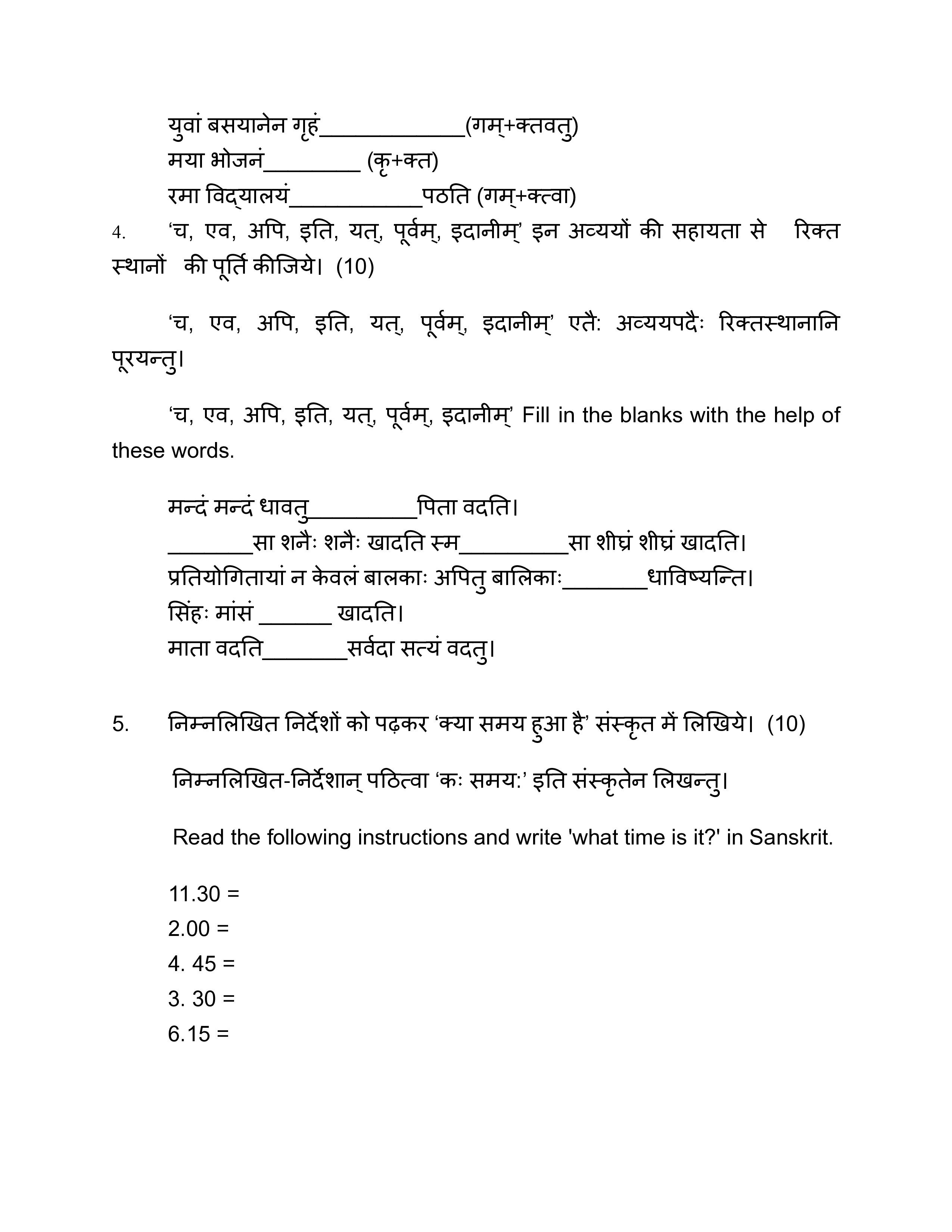 IGNOU SSB 002 Solved Assignment 2026-26 – सरल संस्कृत बोध द्वितीयबोधः (Sanskrit) | IGNOU Students Portal