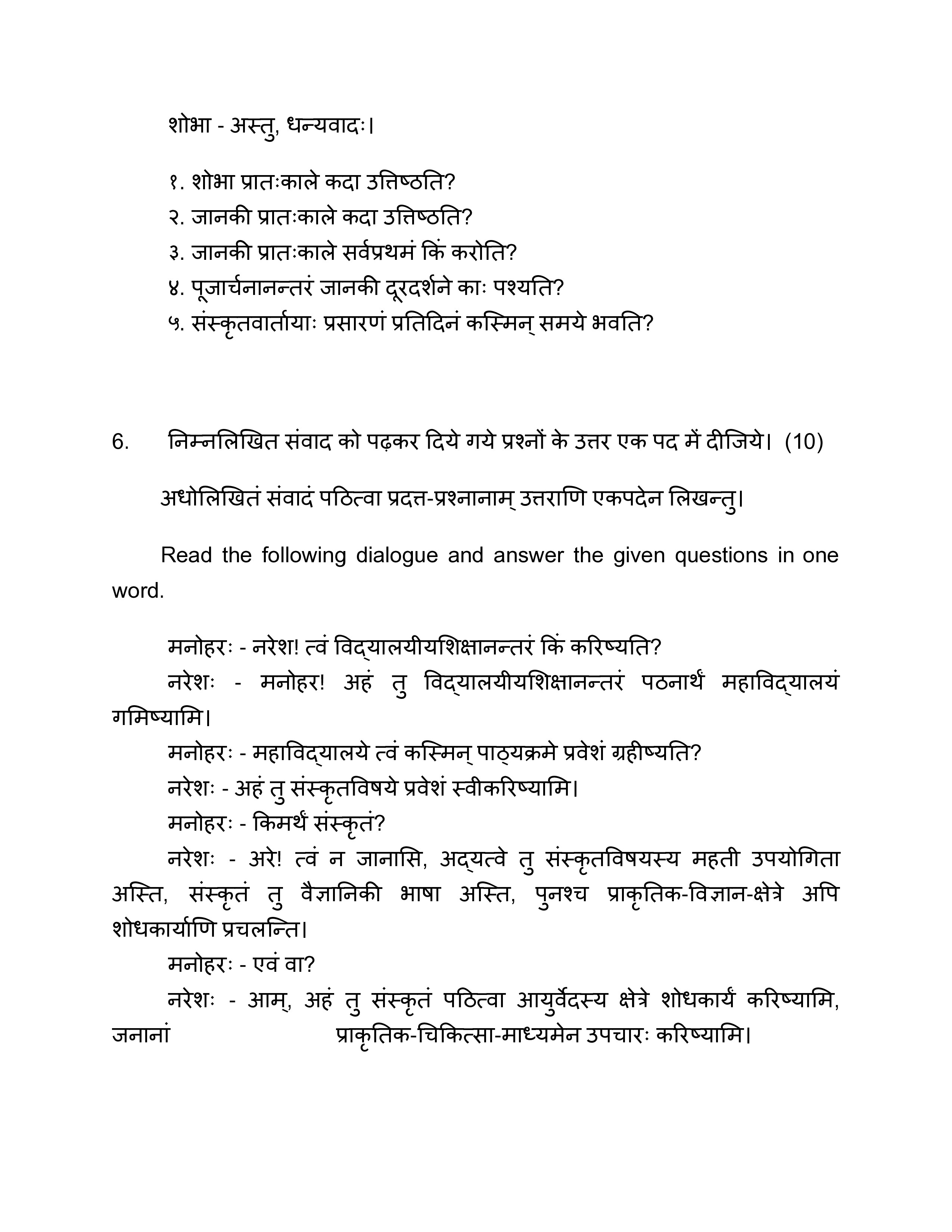IGNOU SSB 003 Solved Assignment 2026-26 – (Sanskrit) | IGNOU Students Portal